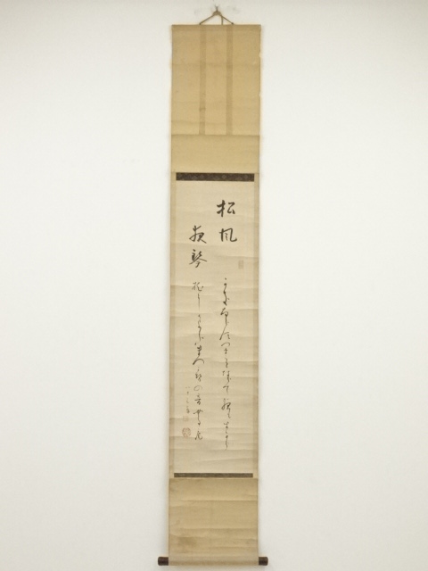 Paintings & Calligraphy